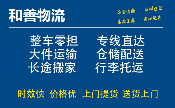 巍山电瓶车托运常熟到巍山搬家物流公司电瓶车行李空调运输-专线直达