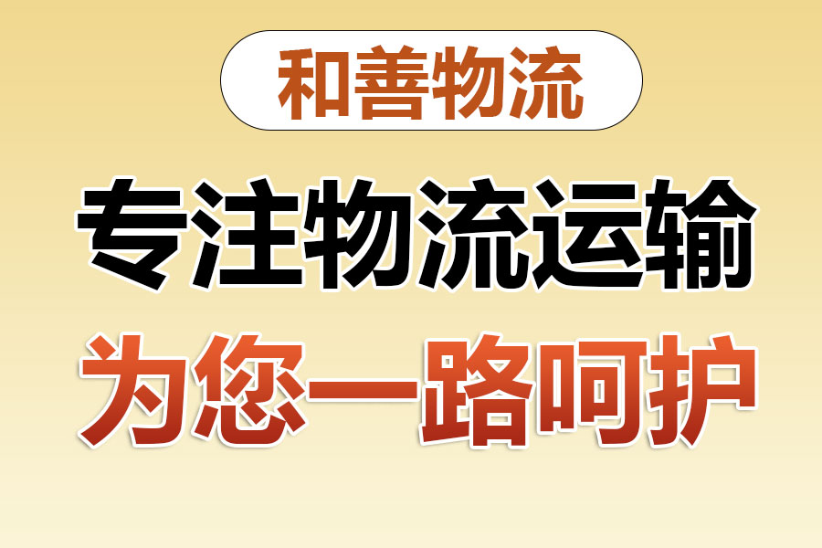 巍山物流专线价格,盛泽到巍山物流公司